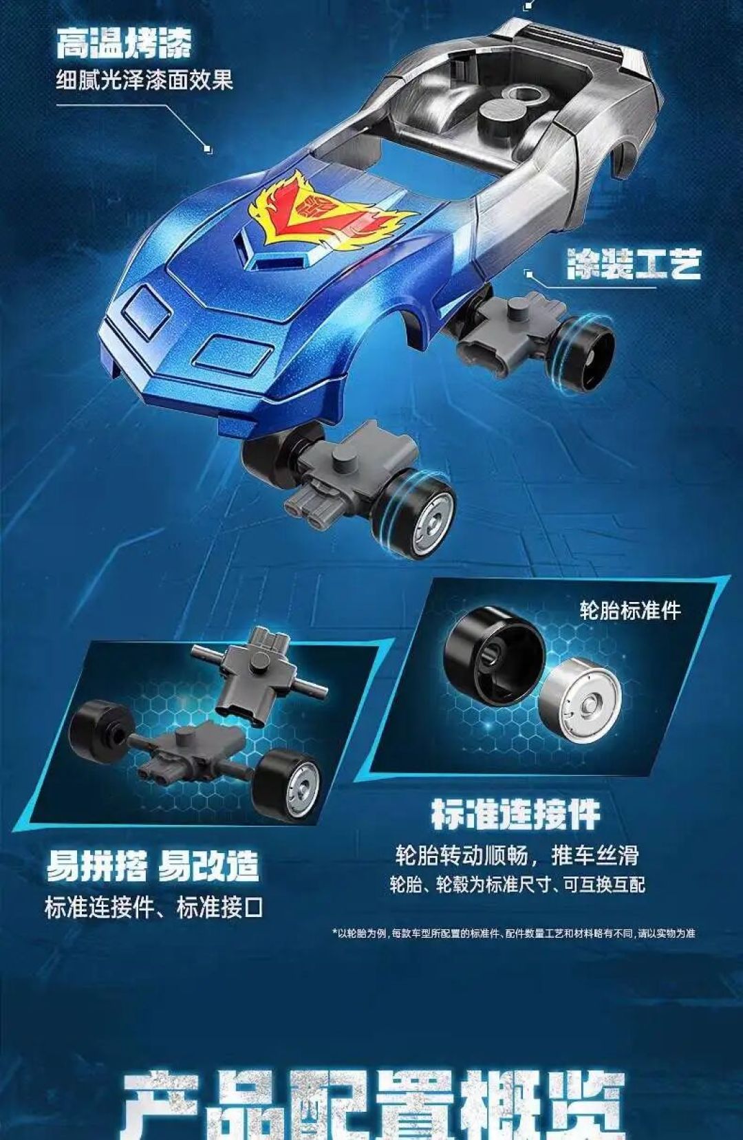 布鲁可变形金刚积木车C04公布