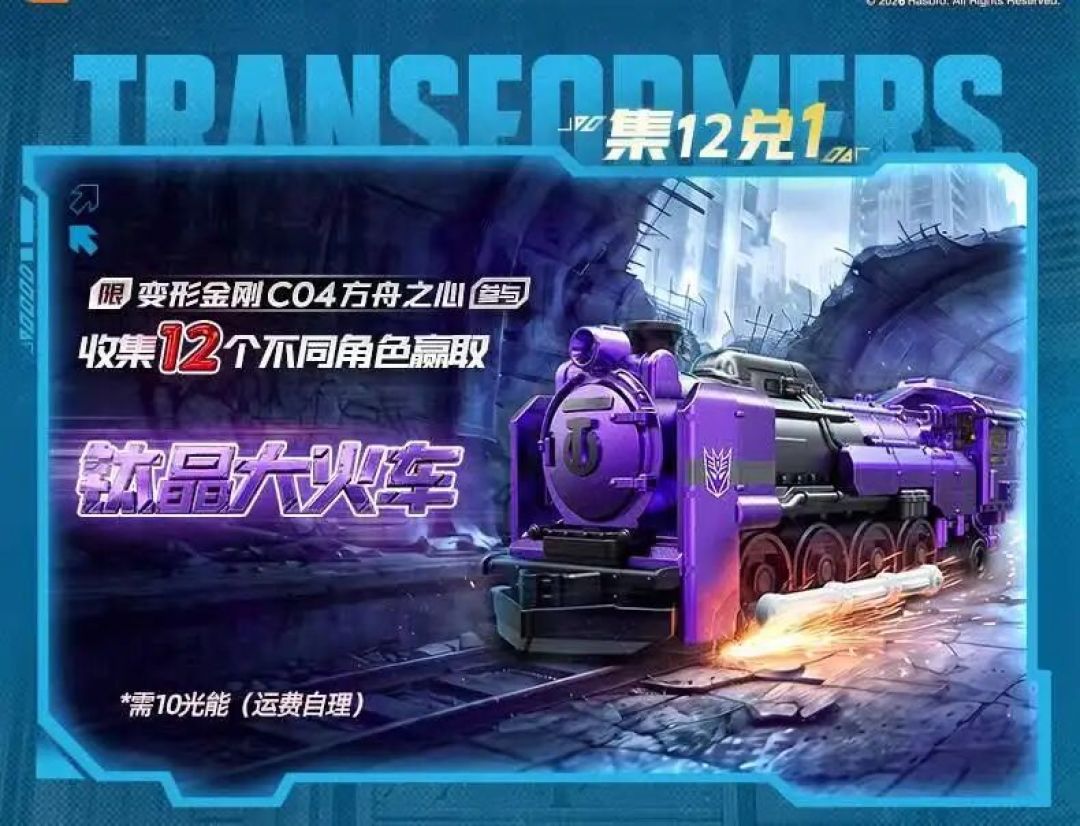 布鲁可变形金刚积木车C04公布