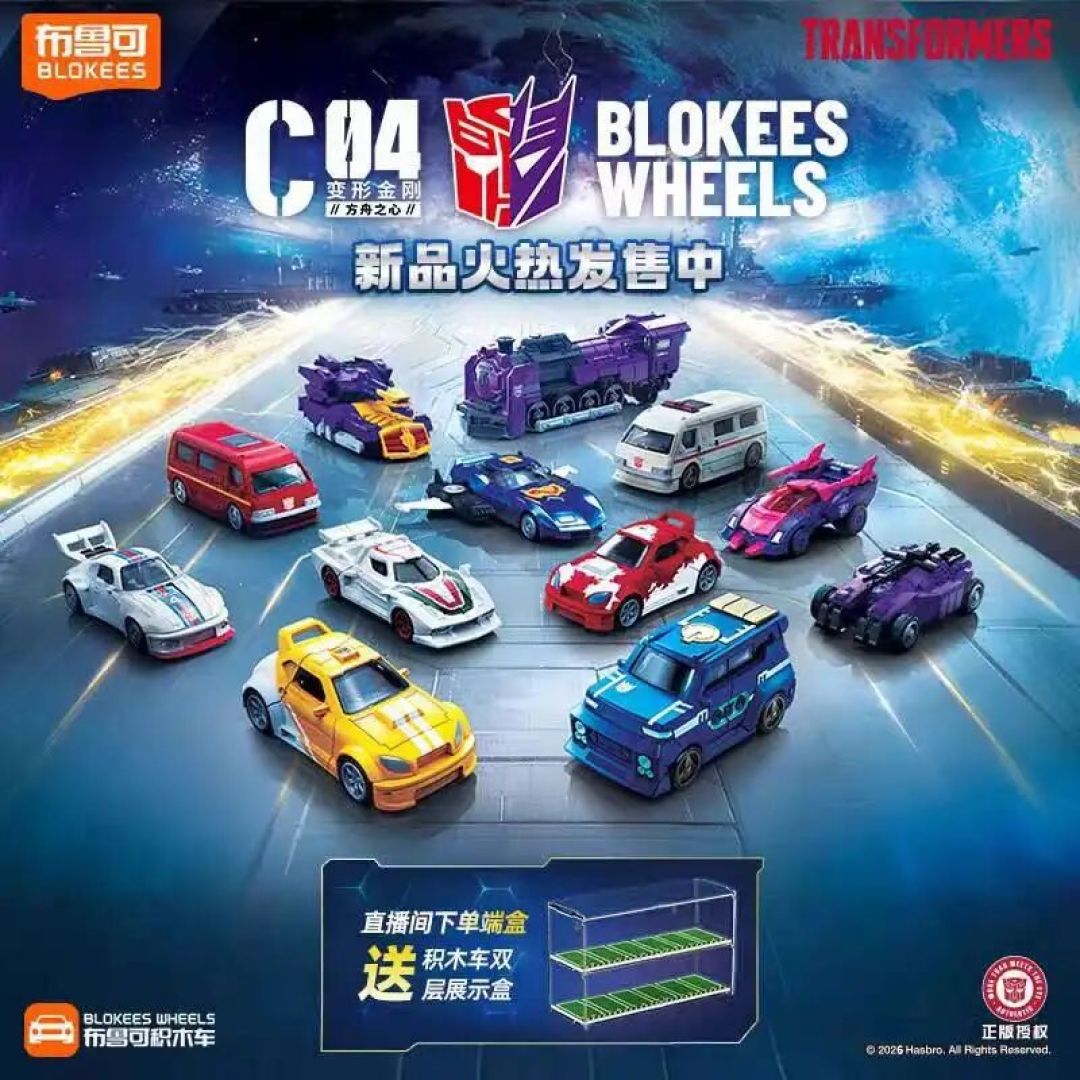 布鲁可变形金刚积木车C04公布