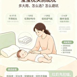 协和医生揭露：孩子越长越丑，可能是枕头没选对！各年龄段避坑指南