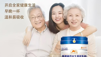 长辈养生顶配！新疆无糖富硒驼奶粉补免疫超合适🥛