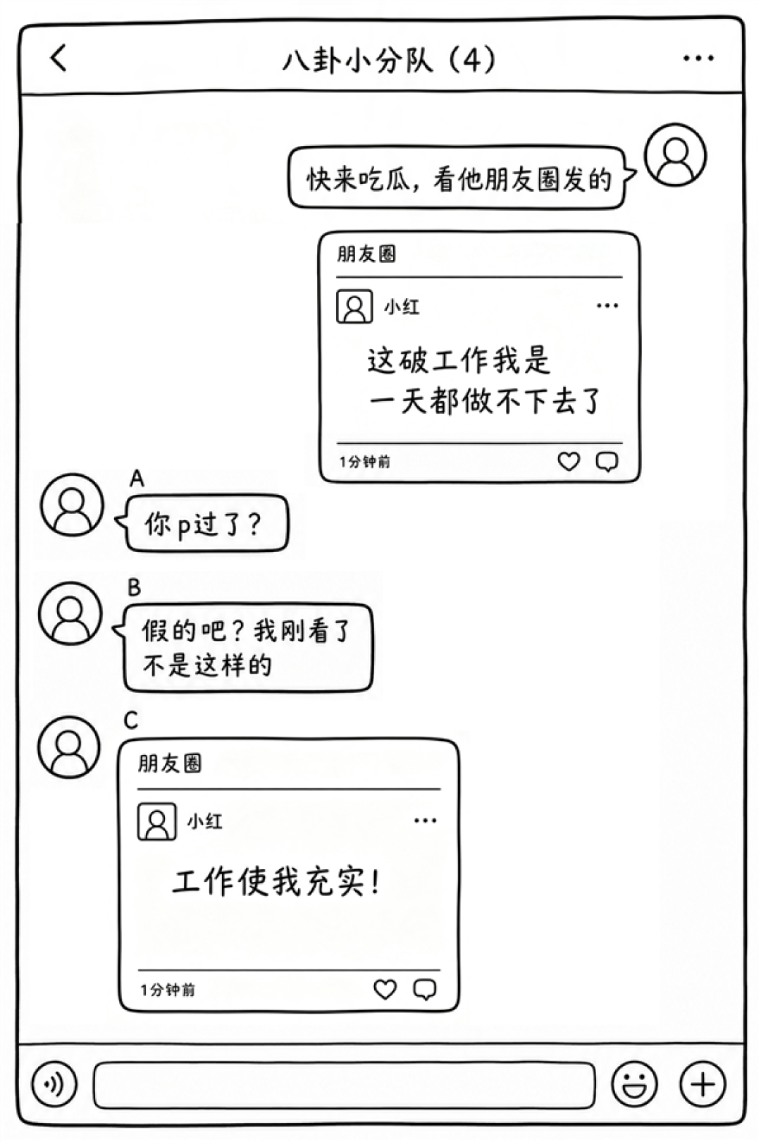 别等了!朋友圈二次编辑功能没戏 微信:现在、过去、未来都不会有