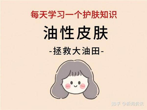 油皮控油保湿精华水横向测评:2026实测5款清爽水类,控油不靠拔干