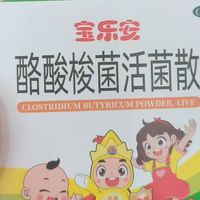 宝宝肠胃维稳神器！宝乐安太省心了🍼