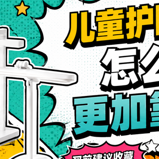 儿童护眼台灯怎么选更加靠谱？2026年护眼台灯选购与3款产品推荐