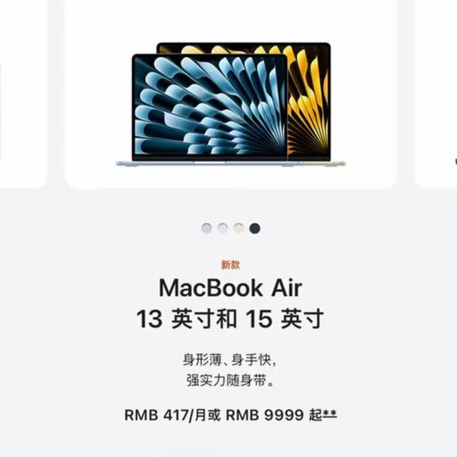 苹果官宣涨价！Mac 最高涨 2500 元，iPhone 18 涨价还会远吗？