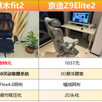 2026人体工学椅怎么选？SumLush夏草木、京造、西昊深度对比评测