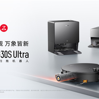 石头G30S Ultra旗舰扫拖机器人上市:41000Pa大吸力、污渍去除率100%!
