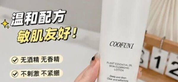 平价洗面奶也能好用，我试了10款，留下几款氨基酸洁面日常款