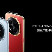 全行业集体涨价!魅族宣布在售机型维持京东原价:还有购机补贴