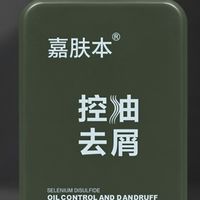 什么洗发水最好用防脱发去屑去油?成分党自用两款口碑洗发水空瓶