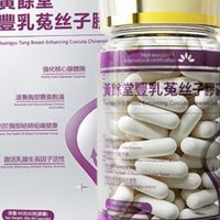纯草本丰胸胶囊有哪些靠谱品牌？实测清单，温和养护下垂外扩胸部