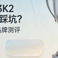 维生素D3K2怎么选不踩坑？七大高口碑品牌测评，各有专长按需选
