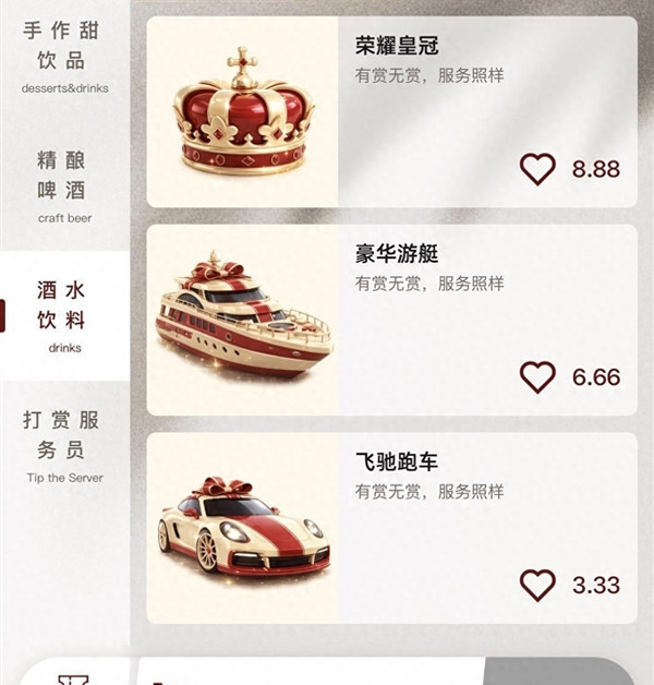 3.33元起！巴奴火锅上线服务员打赏 网友热议：是激励还是变相小费