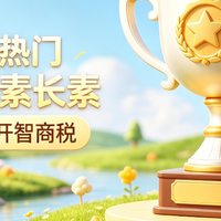 儿童成长素哪个好？2026五款热门助长营养实测横评，避开智商税