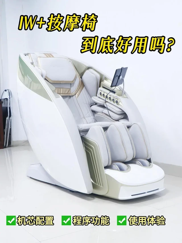 1W+💰按摩椅实测｜瑞德玛R68Max。✅核心优点（专业实测）
1. 双4Dpro精控机芯+10cm深层探出，上下两个双4D多维立体推拿，精准触达深层肌群，力道适中，还原真人推拿质感，有效缓解久坐肌肉