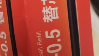 刷题笔芯测评，斑马CJK‑0.5真实上手体验