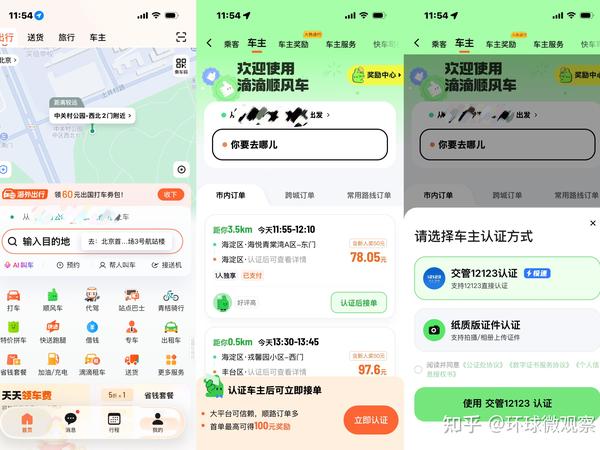 2026年顺风车司机真实收入：资深车主实测拆解