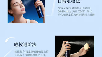 持妆焊妆天花板！面具魅影定妆喷雾真的不脱妆💦