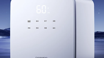 大宇大白鲸XD21深度测评：一个月使用全记录，消毒效果到底怎么样