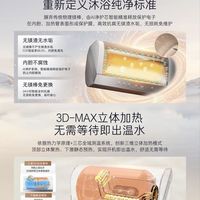 818 新品预售🔥卡萨帝 CN7PLUS 热水器｜颜值性能双在线