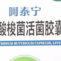 阿泰宁/常立宁，急性腹泻的“治本”之选