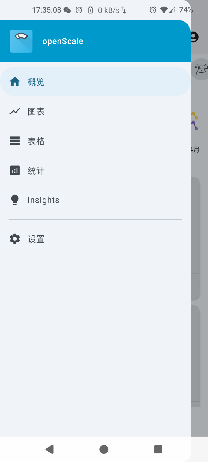 其他智能设备