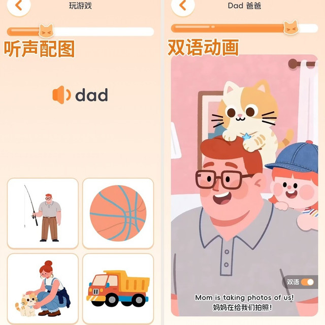 奇奇学英语和奇喵陪伴，哪个更适合微信小·程·序形式的英语？