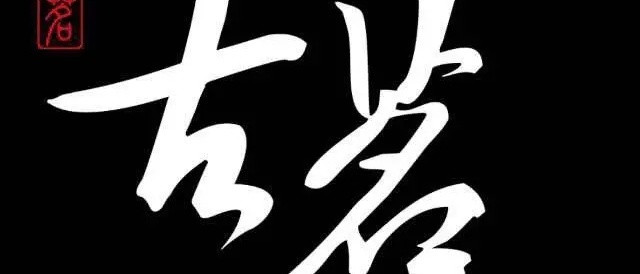 古茗咖啡，便宜又好喝的秘密？