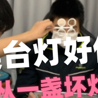 书桌台灯什么牌子好用又实惠？高性价比实用型护眼台灯推荐