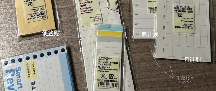 学生党高效错题本文具搭配法