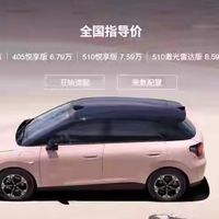 哪怕是没准备买车的人看到它，都想入手一台了