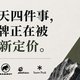 资本盯上户外不是一两年了，但这个夏天的密集程度不太寻常