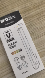 晨光双头荧光笔实测分享