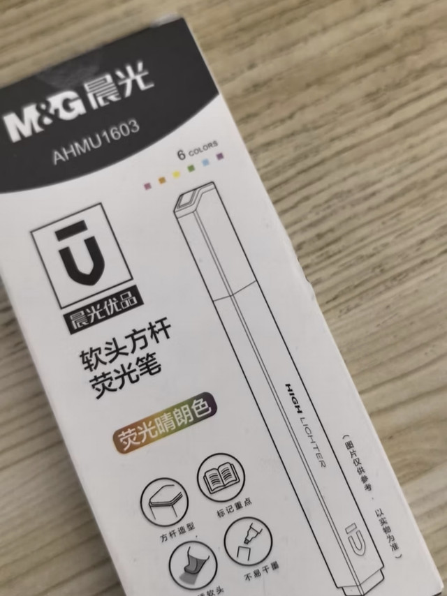 晨光双头荧光笔实测分享