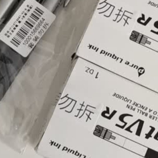百乐V5，常年囤货的本命水笔