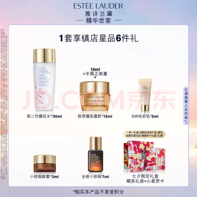 雅诗兰黛小棕瓶使用感受与建议