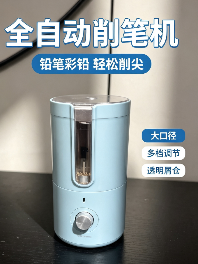 得力削笔刀