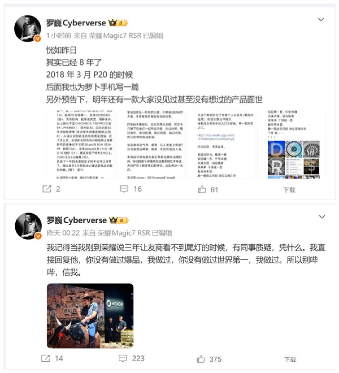 3年让友商看不见尾灯!荣耀重磅新品明年问世 罗巍:大家没见过甚至没想过