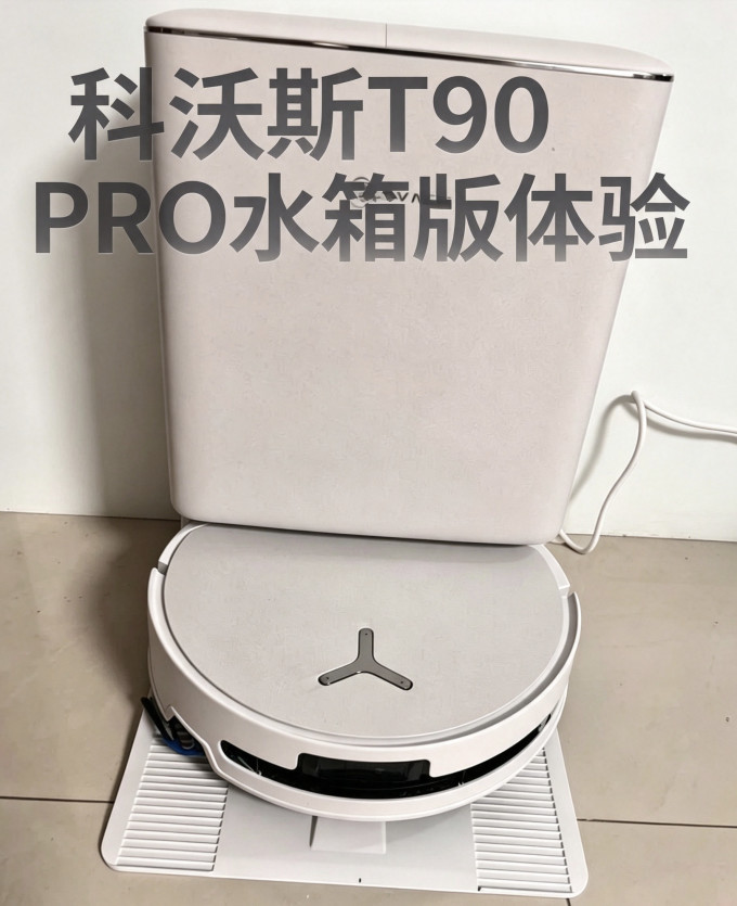 科沃斯扫拖一体机