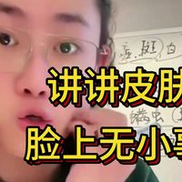 基础护理与防晒成分 | 护肤8.15日报