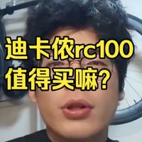 入门骑行、轻量出行 | 迪卡侬/DECATHLON 8.15日报