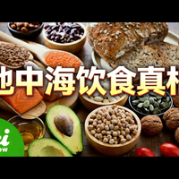 膳食指南争议、低GI避坑 | 健康饮食8.15日报