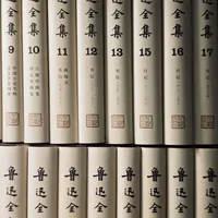 鲁迅连一部长篇都没写，为什么还是TOP1？逝世90周年临近，这套《鲁迅全集》怎么买不踩坑