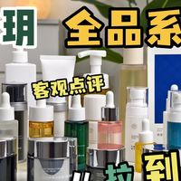 透皮吸收与玫瑰痤疮维稳 | 成分党8.15日报