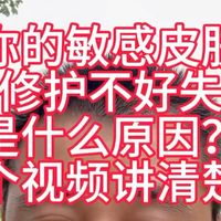 玫瑰痤疮辨别、屏障减法 | 敏感肌护肤8.15日报