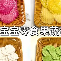 手指食物分级、挑食饭团 | 宝宝辅食8.15日报
