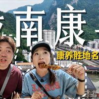 城市逛吃、短途避暑 | 美食旅游8.15日报