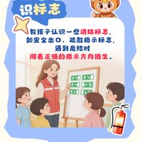 暑期安全与沟通避坑 | 育儿知识8.15日报