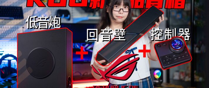 加拉尔实测、游戏本避坑 | 华硕/ASUS8.15日报